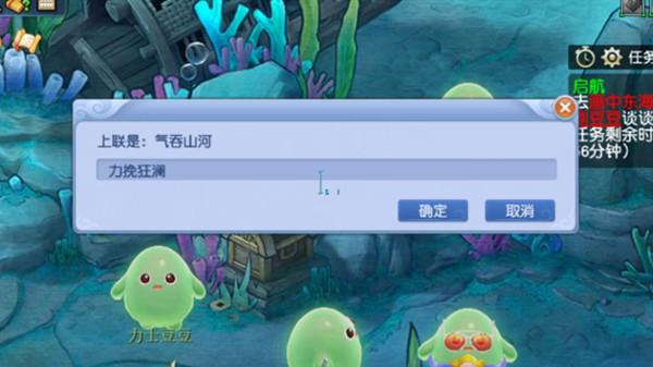 梦幻西游气吞山河下联是什么？对王豆豆上联气吞山河答案参考