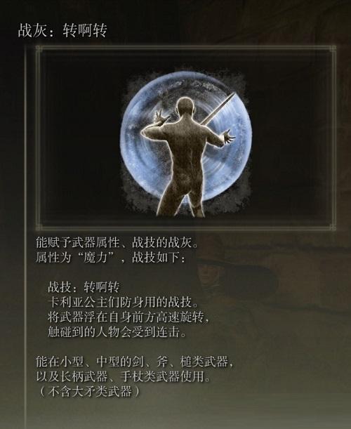 艾尔登法环转啊转在哪