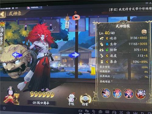 阴阳师真魂印记效果介绍