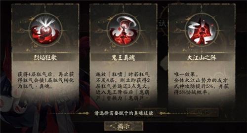 阴阳师真魂试炼效果介绍