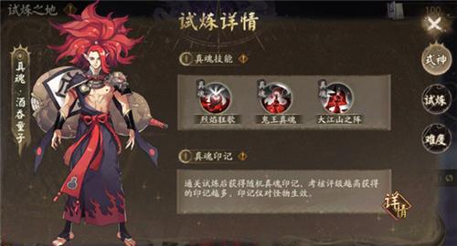 阴阳师二次觉醒方法介绍