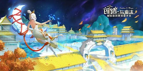 创造与魔法仙家洞府怎么进入？仙家洞府玩法图文攻略大全