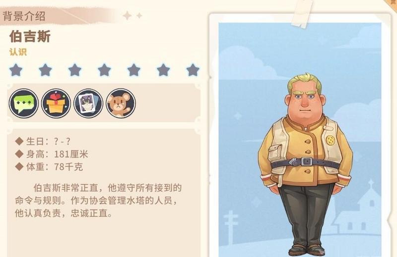 沙石镇时光伯吉斯是谁