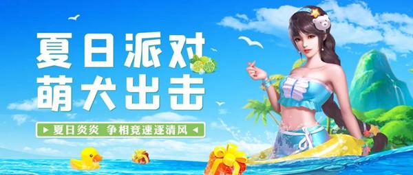 斗罗大陆h5夏日派对攻略大全 2022夏日派对活动图文攻略汇总