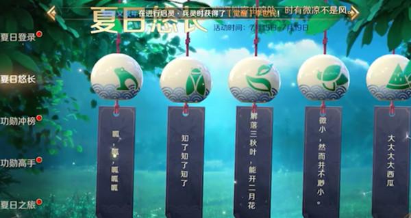 文明与征服夏日悠长攻略大全 夏日悠长活动线索位置图文一览