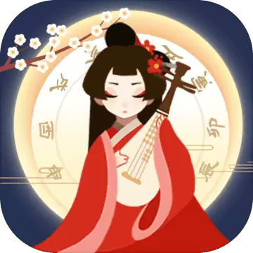 古代人生1.4.6