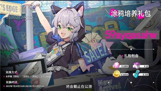 猫之城礼包兑换码cdkey汇总