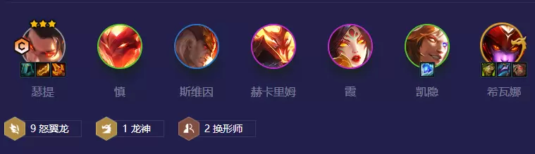 金铲铲之战s7怒翼瑟提阵容怎么玩