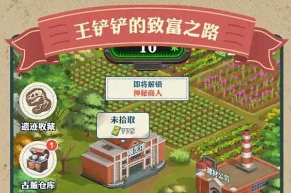 王铲铲的致富之路游戏地址
