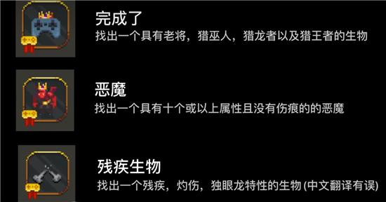 worldbox恶魔成就解锁方法