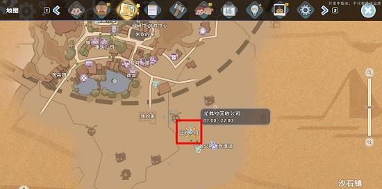 沙石镇时光洛基在哪