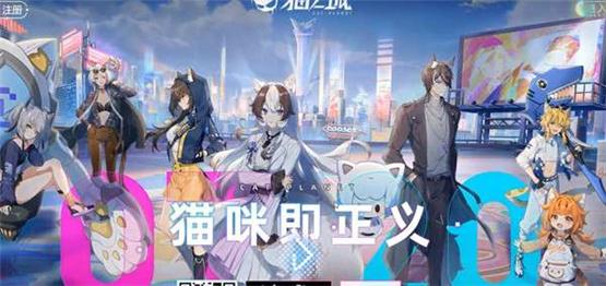 猫之城猫球分享方法