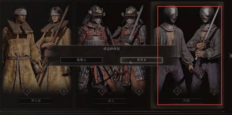 艾尔登法环囚徒套怎么获得