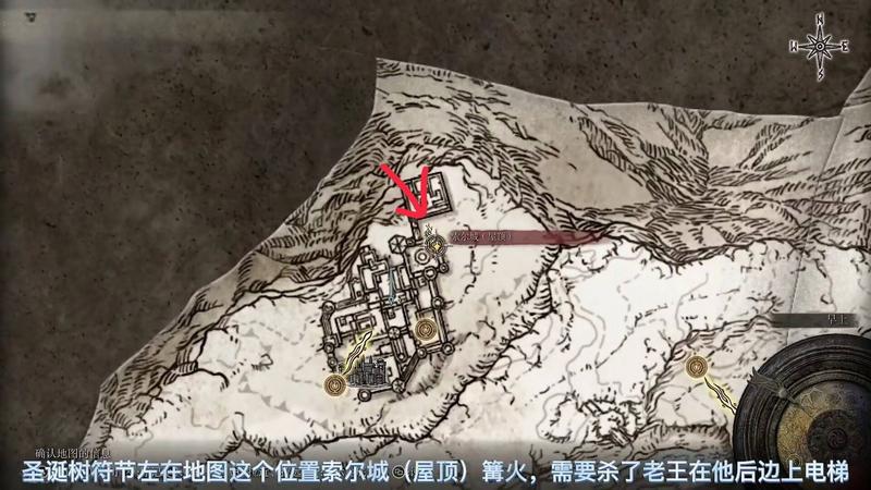 艾尔登法环圣树符节左怎么获得