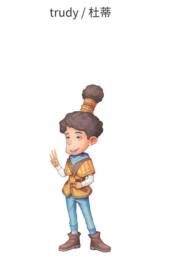沙石镇时光杜蒂喜欢什么