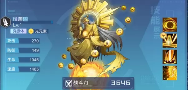 数码宝贝新世纪释迦兽强度解析