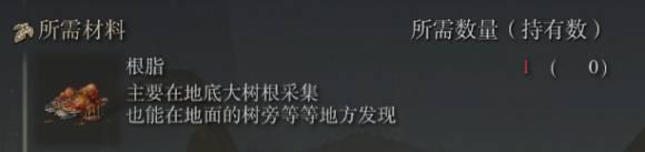 艾尔登法环油脂怎么获得