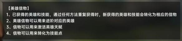 重返帝国信物怎么用