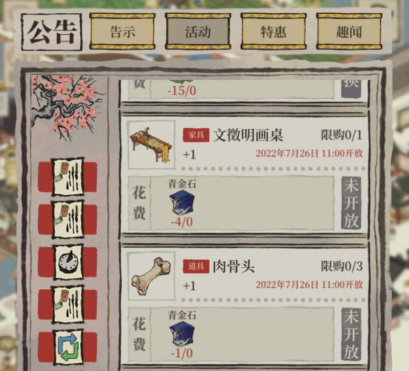 江南百景图青金石作用介绍