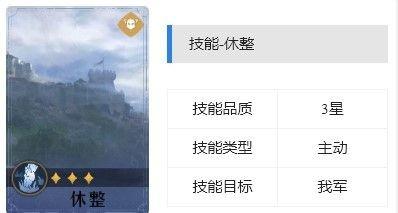 重返帝国休整怎么样