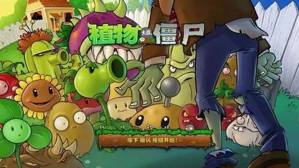 植物大战僵尸好玩版本推荐
