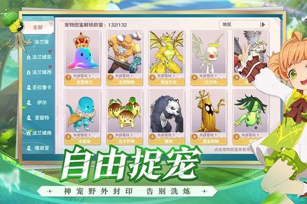 魔力宝贝旅人宠物改造技能一览