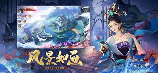 云巅仙缘图3