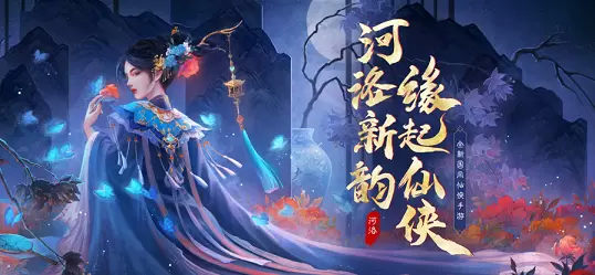 云巅仙缘图2