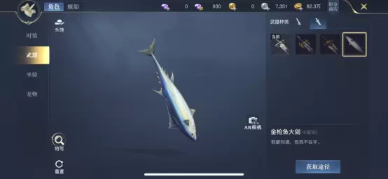 黎明之海角色与舰船时装玩法攻略