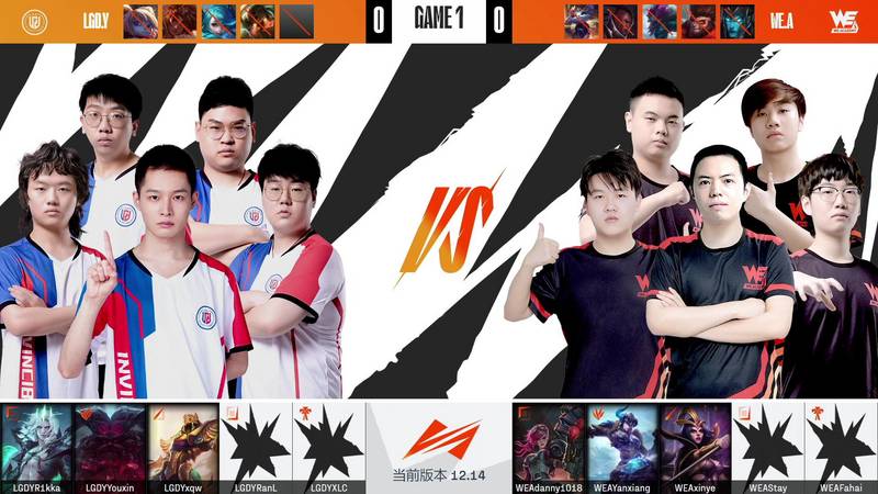 2022LDL夏季赛常规赛 LGD.Y vs WE.A_01