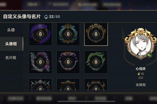 lol手游心悦名片框获得方法