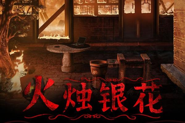 纸嫁衣4存档方法介绍
