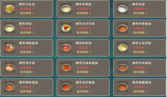 创造与魔法精烹糖醋鲤鱼做法分享