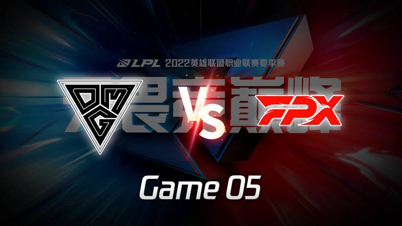 LPL季后赛 OMG vs FPX_05
