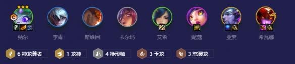 金铲铲之战神龙纳尔阵容怎么玩