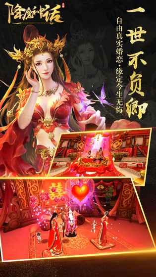 降魔神话图1