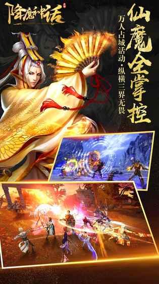 降魔神话图3