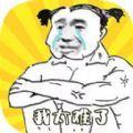 健身太难了最新版