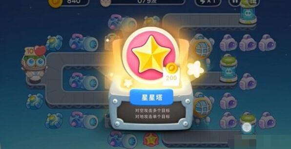 保卫萝卜4太空穿越第13关怎么过