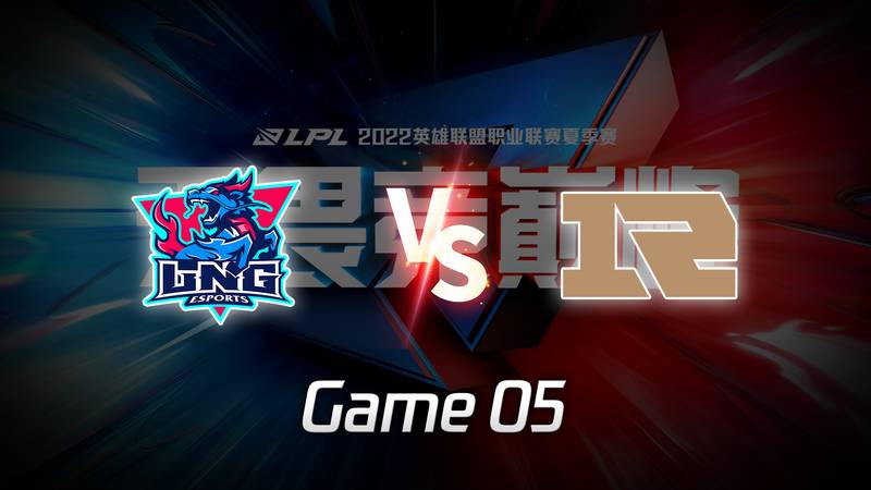 S12资格赛 LNG vs RNG_05