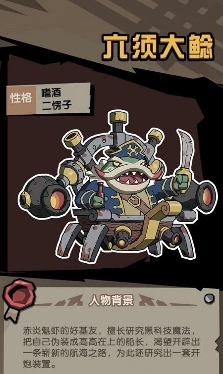 古荒遗迹六须大鲶怎么样