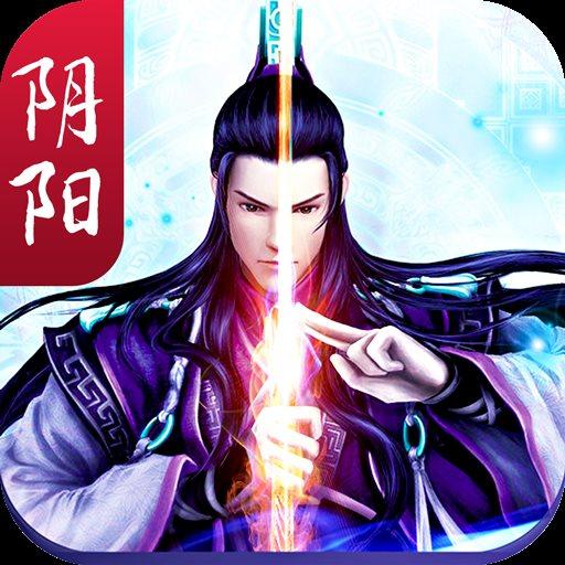 阴阳双剑手游