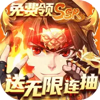 拳无双送连抽版