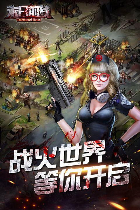 末日前线,末日前线91图1