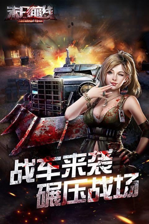 末日前线,末日前线91图3