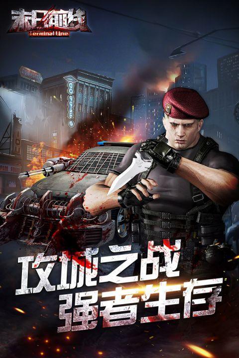 末日前线,末日前线91图2