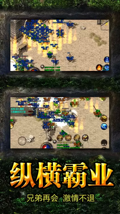名扬传奇图2