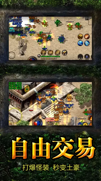 名扬传奇图3