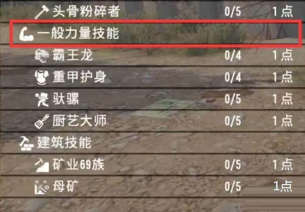 七日杀怎么加点