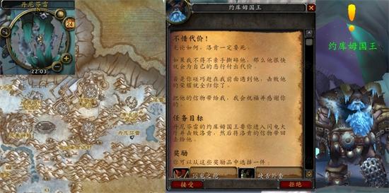 魔兽世界怀旧服WLK不惜代价任务攻略